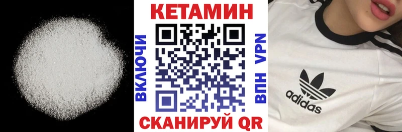 Кетамин ketamine  Ирбит 